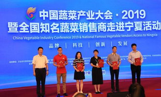 簽約12.32億元，第四屆全國(guó)知名蔬菜銷售商走進(jìn)寧夏成果豐碩，技術(shù)推廣服務(wù)再上新臺(tái)階